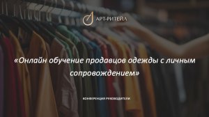 Конференция руководители