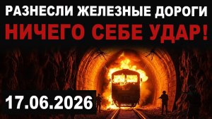 Разнесли в труху. Удар ВС РФ по ЖД. Движение остановлено