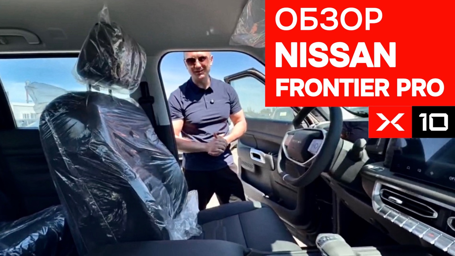 Обзор на Nissan Frontier Pro за 3 985 000 ₽ смотреть онлайн