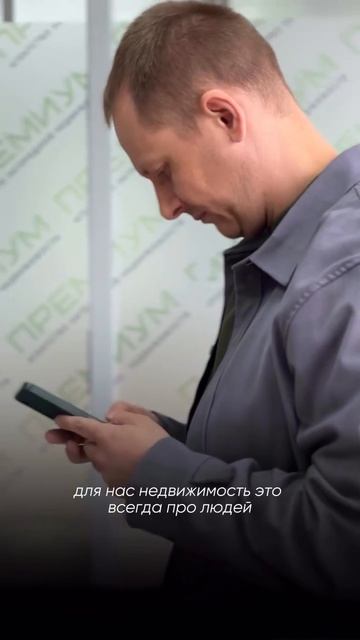 Мы — Ксения и Павел Абросимовы, мы основатели агентства недвижимости «Премиум».
