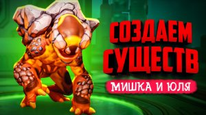 Voidling Bound #3 ♦ ВЫРАЩИВАЕМ НОВЫХ СУЩЕСТВ! РЕАЛЬАНО ЗАЛИПАТЕЛЬНАЯ ИГРА про ЭВОЛЮЦИЮ!