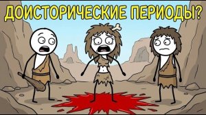 Как древние женщины справлялись с менструацией? Познавательное видео