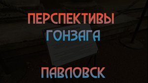 Галерея Гонзага