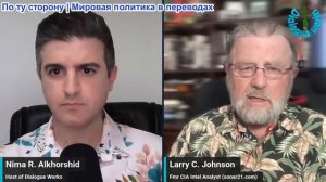 Нима Альхоршид - Ларри Джонсон: 150 миллиардов $ из 300 миллиардов $ репараций Ирану УЖЕ потрачены!
