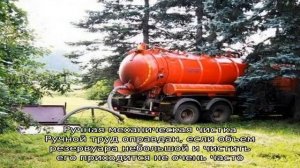 Эффективная и быстрая откачка выгребных ям: методы и способы