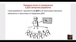 Аттестация на отлично День 2 урок 4 Передача опыта и авторские разработки