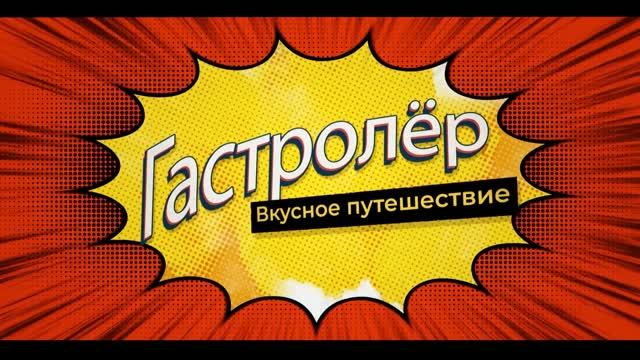 ГАСТРОлер. О концепции ресторана «Про Хинкали» поговорили с управляющей Анастасией Филатовой