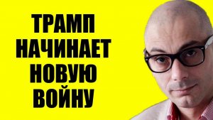 Армен Гаспарян / Он не останавливается