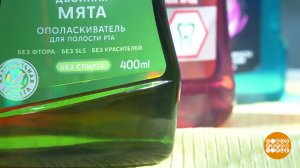 Выбираем ополаскиватель для полости рта. Доброе утро. Фрагмент выпуска от 17.06.2026