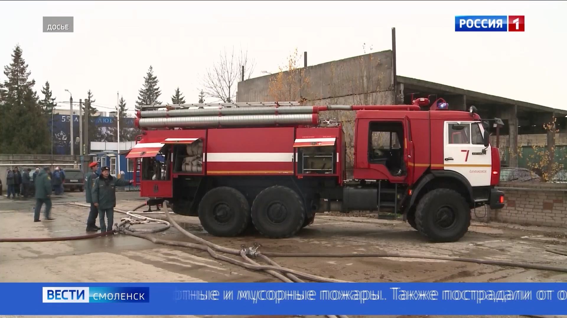 Вести-Смоленск - в Смоленской области с начала года произошло около полутора тысяч пожаров