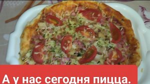 Ключевое слово, движется!!! Цыплёнок в духовке. Пицца. Жизнь на пенсии.