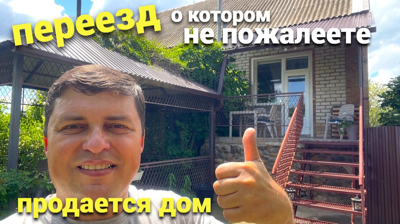 Дом , который нельзя пропустить ! смотреть онлайн