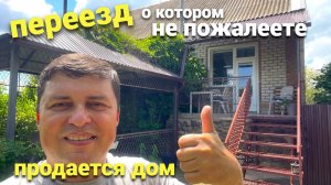 Дом , который нельзя пропустить !