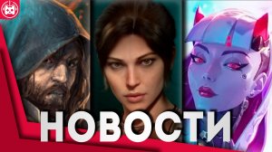 Игровые новости и обзоры