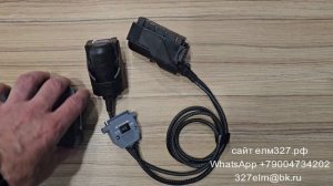 Кабель для чиптюнинга эбу Bosch ME 17.9.21 к супербокс