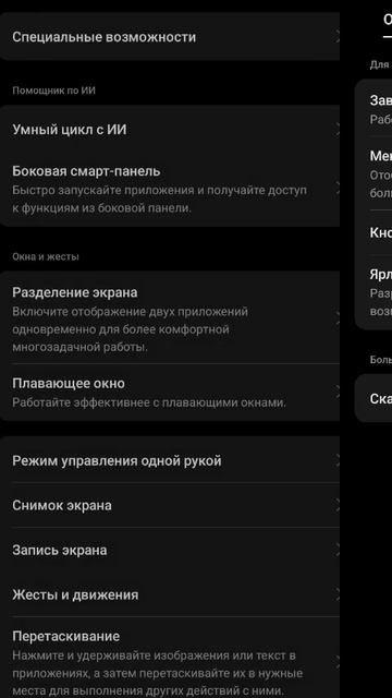 Режим разработчика смотреть онлайн