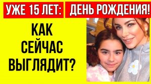 Стала роковой красавицей: Как сейчас выглядит дочь Ани Лорак и что с ней стало после развода родител