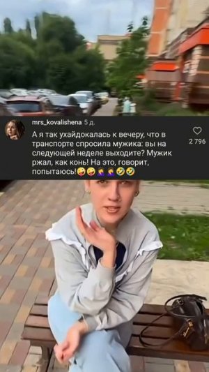 Комменты до слез 😂🤣😂🤣
