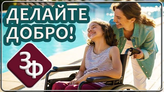 321 Сделанное добро всегда возвращается | Истории наших зрителей смотреть онлайн