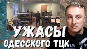 Украинский фронт - гестапо имени Зеленского. Как работает ТЦК. Банды бухих уголовников. 17.06.26