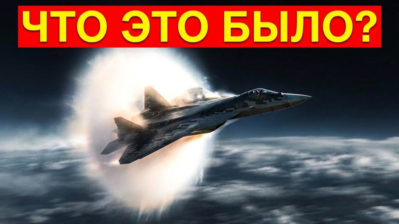 ЧТО ЭТО СЕЙЧАС БЫЛО? Новый истребитель Су-57Д шокировал мир! смотреть онлайн