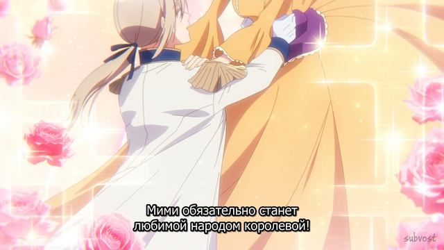 [FHD] Рыба, которую я упустила, большая, но я поймала другую, которая ещё больше - 12 серия (SubVost смотреть онлайн