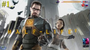 Half-life 2 #1