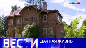 Вести Санкт-Петербург. Выпуск 21.10 от 16.06.2026