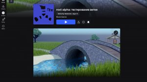 #Roblox разблокировали# rost  alpha  выживание на вайпе 1 день
