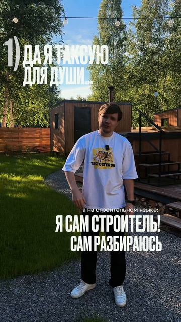 Как выглядеть ИДИОТОМ при заказе дома? 🤡