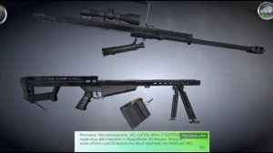 barter M82