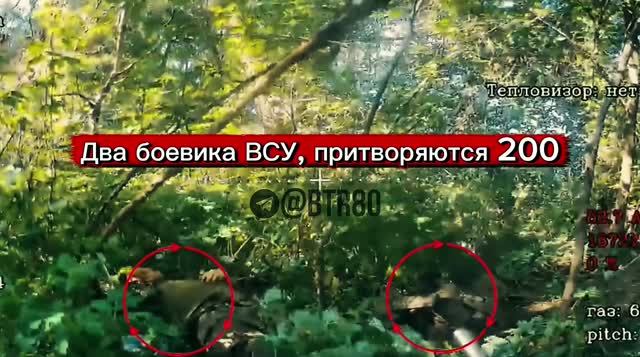 Два боевика ВСУ притворились 200 и попытались обмануть нашего оператора FPV смотреть онлайн