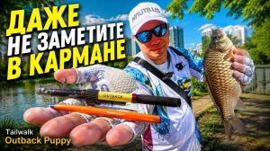 КРОШЕЧНЫЙ ЯПОНСКИЙ СПИННИНГ теперь всегда со мной! И вот почему...