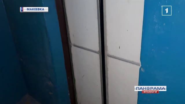 Вместо лифта — лестница, вместо крана — подвал Борьба за коммуникации жителей макеевской многоэтажки смотреть онлайн