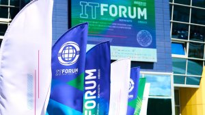 В Ханты-Мансийске стартовал XVII Международный IT-форум с участием стран БРИКС и ШОС