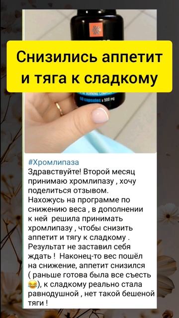 Убрать тягу к сладкому