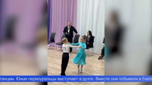 Юные первоуральцы приковывают внимание публики и покоряют жюри в разных уголках России