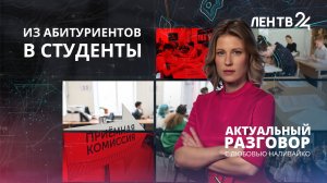 Как вузы подстраиваются под потребности рынка труда?