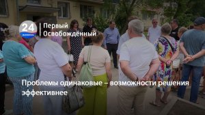 Проблемы одинаковые – возможности решения эффективнее. 17.06.2026