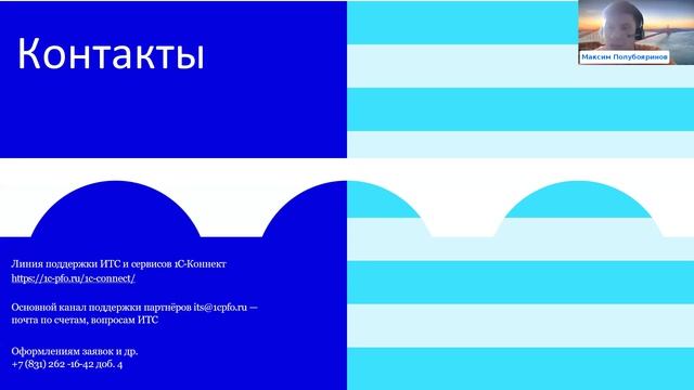 Большой клиентский вебинар по ЭПД. смотреть онлайн