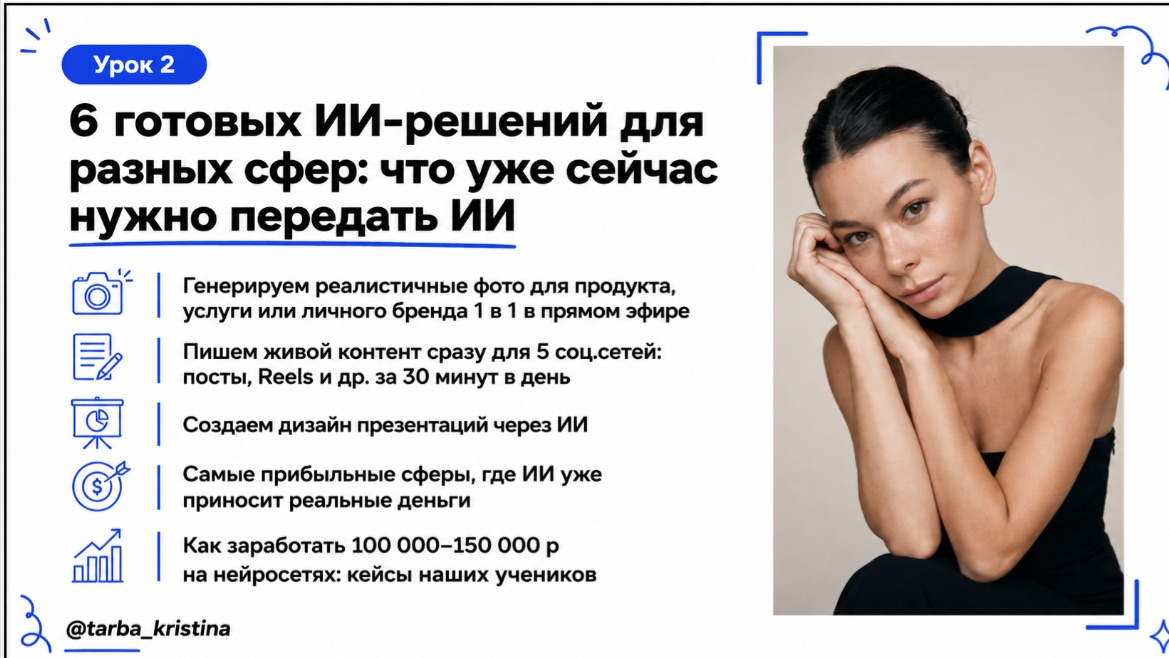Урок 2. Старт в ИИ смотреть онлайн