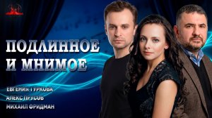 Подлинное искусство, или Что ценно сегодня | Алекс Прусов | Евгения Туркова | Михаил Фридман