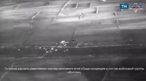 Тульские расчеты «Град» ликвидировали позиции ВСУ в Запорожской области