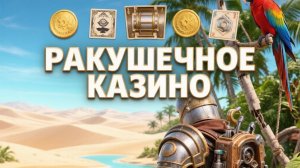 Аллоды Онлайн 17.1 Что можно залутать с 50 билетиков на тропическом атолле? (p.s. Н*Х*Я)