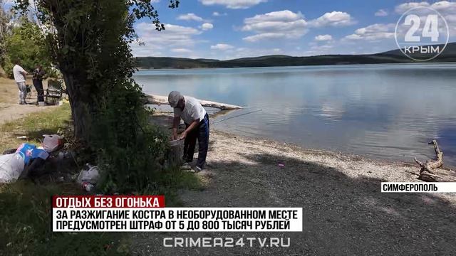 С начала пожароопасного сезона в Крыму выписано 517 штрафов и предупреждений