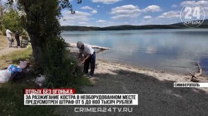 С начала пожароопасного сезона в Крыму выписано 517 штрафов и предупреждений