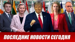 ⚡️Утренний выпуск новостей 17.06.26