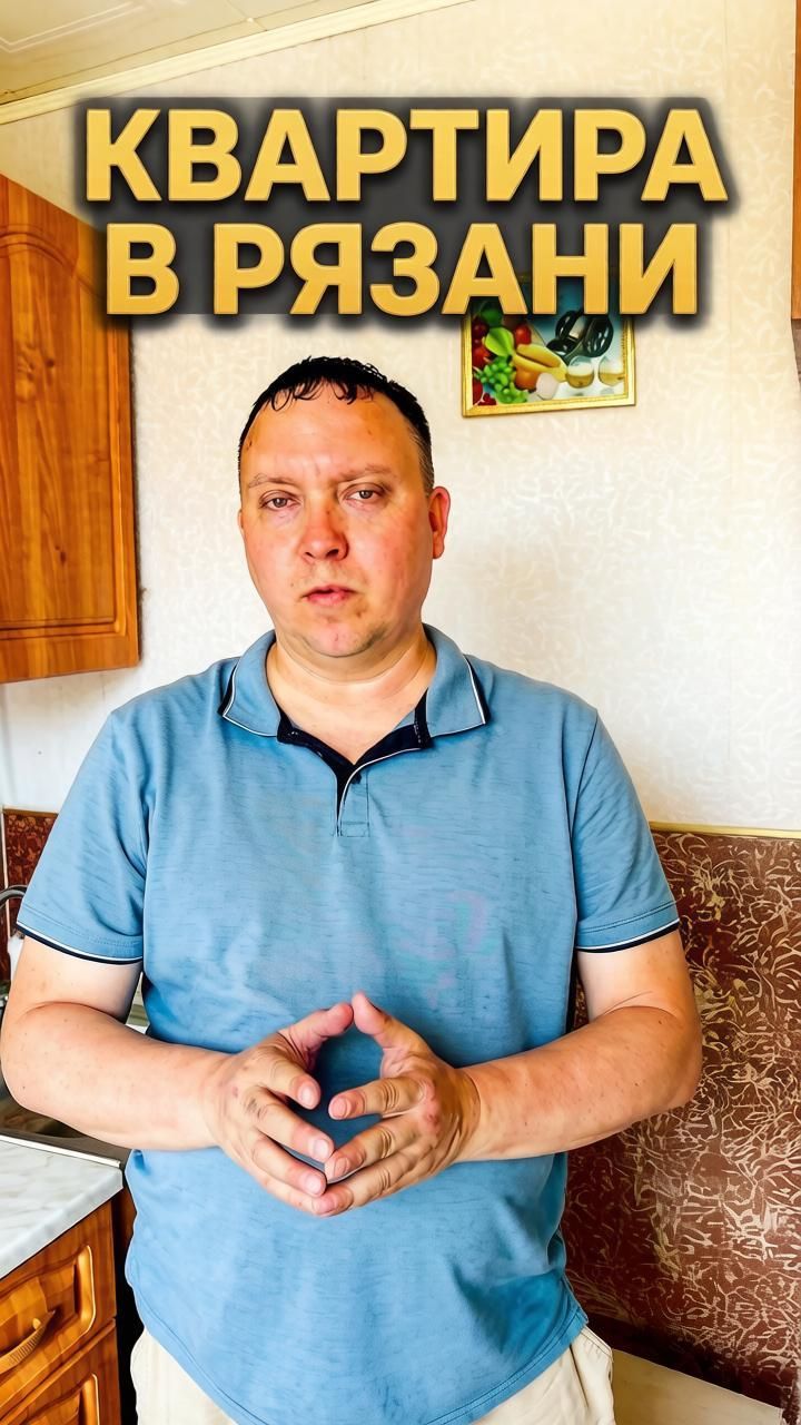 Продам квартиру в Рязани на улице Интернациональная 11а
