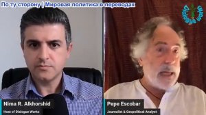 Нима Альхоршид - Пепе Эскобар: Иран контролирует Ормуз, США снимают блокаду, страны залива стремятся