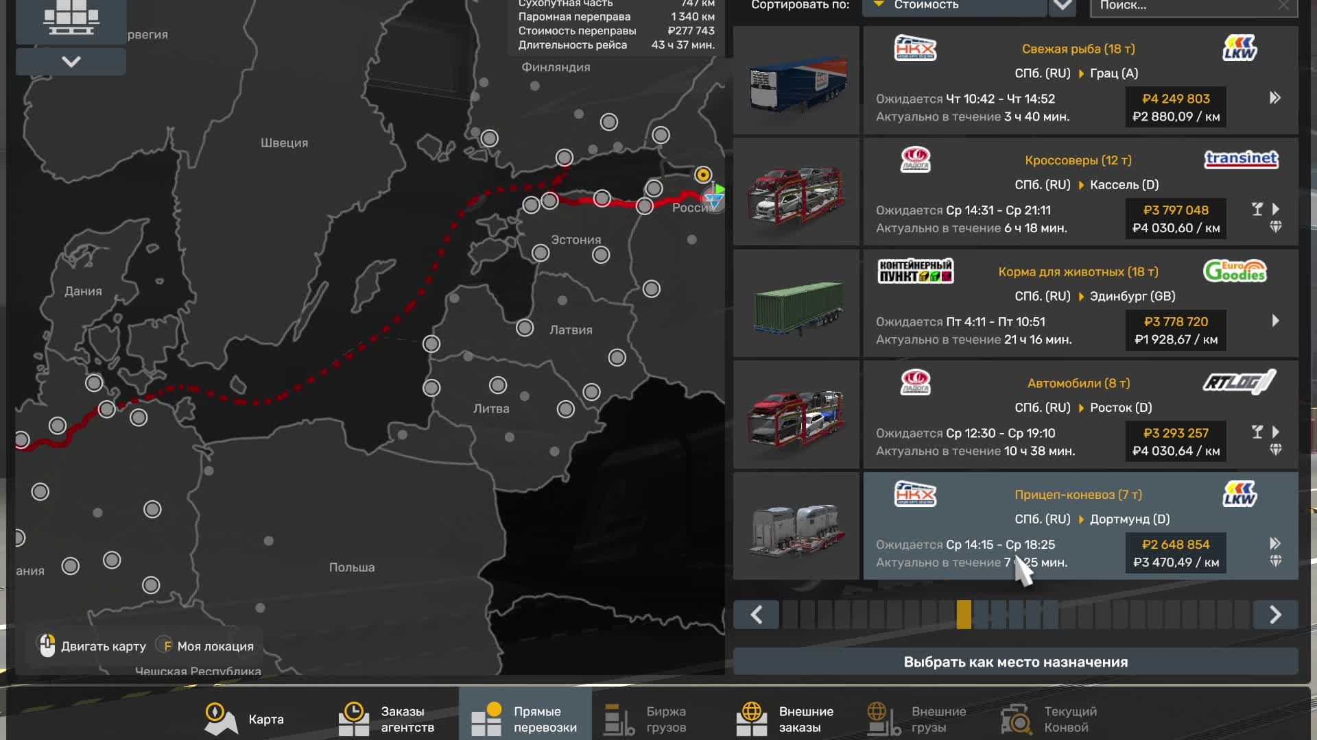 Euro Truck Simulator 2 #108 - Перевозка Прицепа для коней 2087км смотреть онлайн